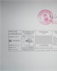 01 - Photocopie certifiée de la quittance de permis de construire